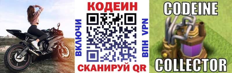 закладки  Шарыпово  Кодеин Purple Drank 