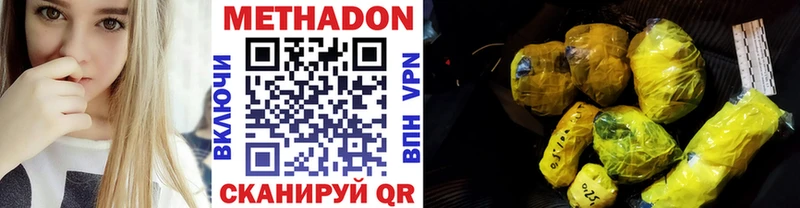 Метадон VHQ как найти закладки OMG ТОР Шарыпово